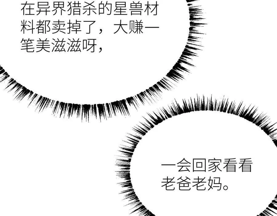 全属性武道,第46话 上报,第95张